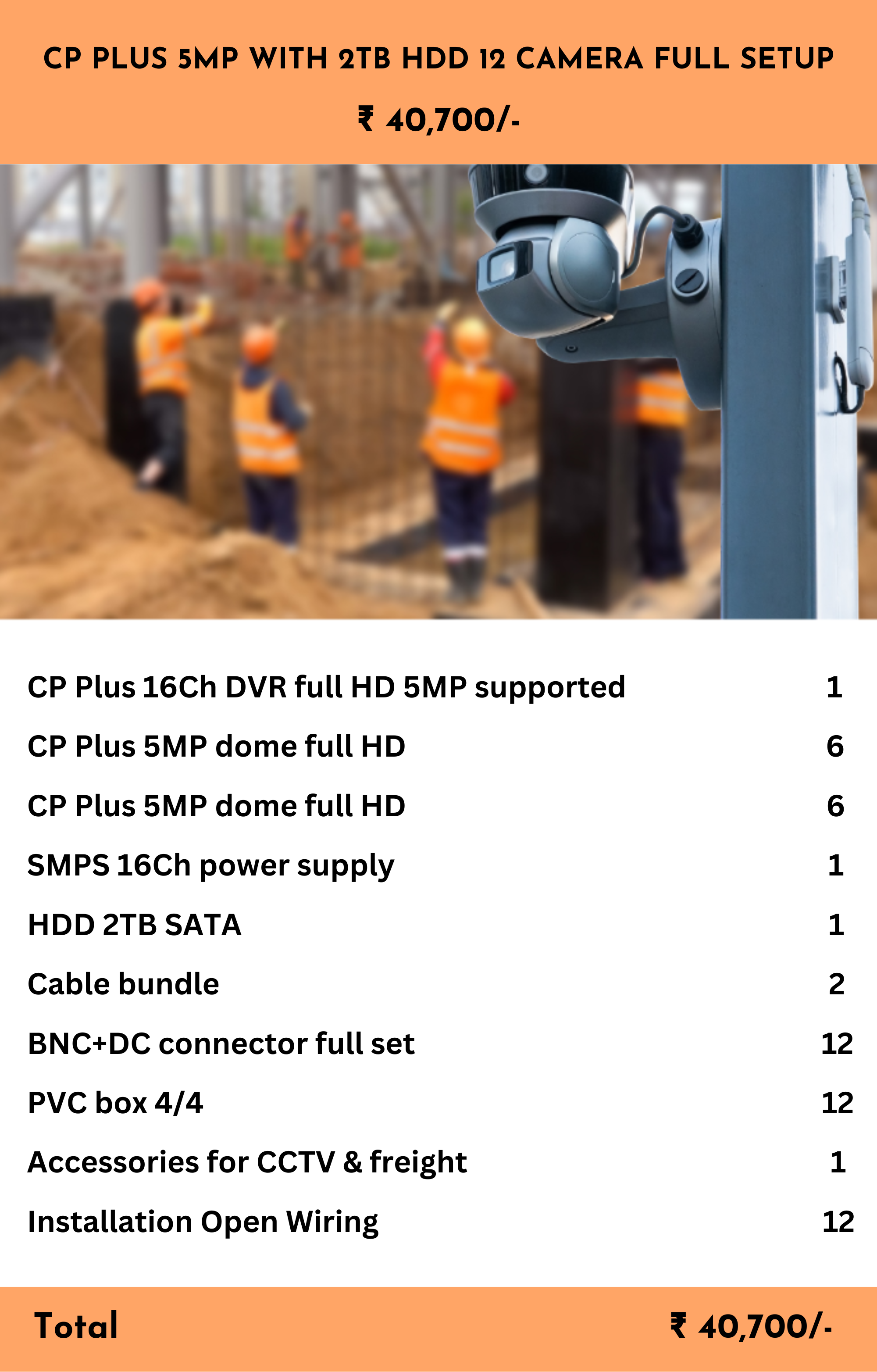 CP PLUS 5MP WITH 2TB HDD 12 CAMERA FULL SETUP